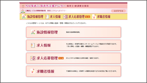 【システムトップ】画面