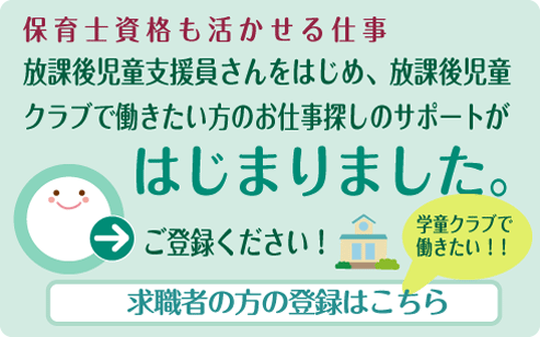 ご登録ください。